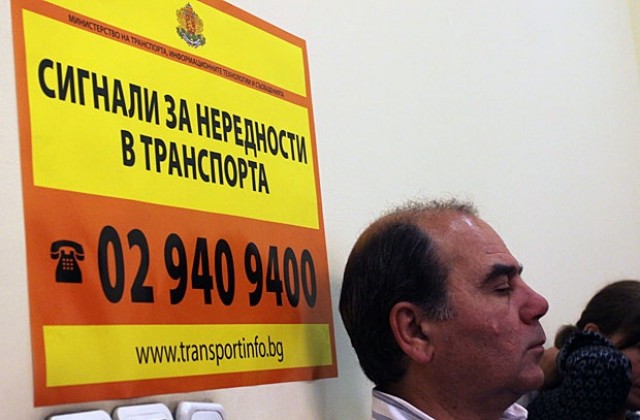 Горещ телефон ще събира сигнали от недоволни пътници