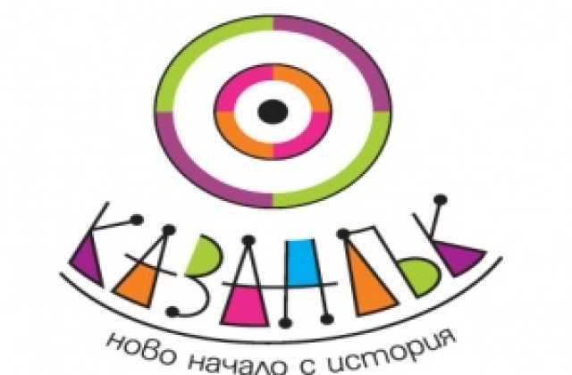 Представят  туристическо лого и слоган на Казанлък