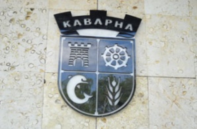 Представители на Европейската комисия посетиха Каварна
