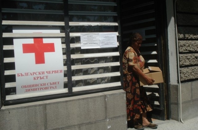 БЧК в Димитровград започна раздаването на помощи