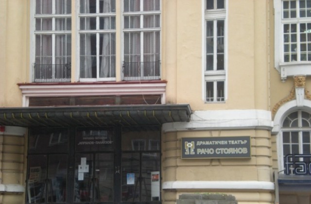 Габровският театър подготвя премиерата на Халосник