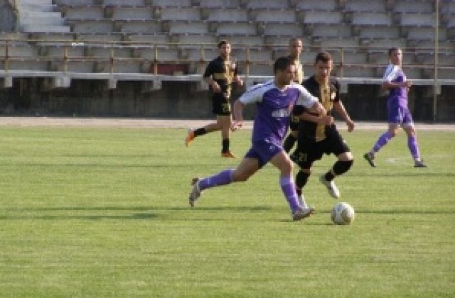 „Виолетовите” стартираха проверките със загуба