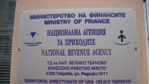 Офисът на НАПГаброво отчита повече събрани данъци и осигуровки