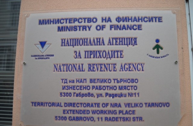 Офисът на НАП-Габрово  отчита повече събрани данъци и осигуровки