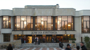 Само две читалища от Севлиевско не кандидатстват за подпомагане на