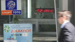 Само едно теглене и поголеми печалби в играта 6 42