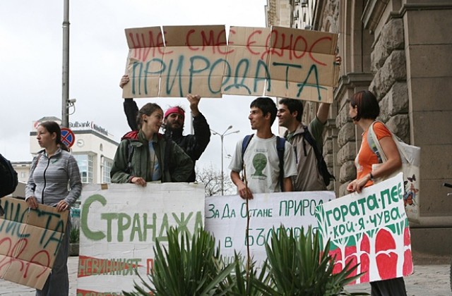 Ще опазим ли Странджа?