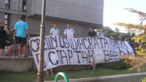 Фенове на Спартак протестираха пред общината