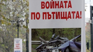 Ще раздават листовки за безопасността на движението