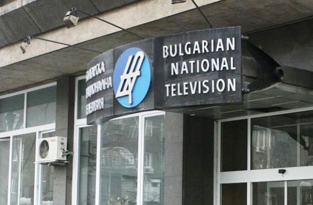 БНТ се очаква да получи 950 000 лв. за подобряване качеството на продукцията си