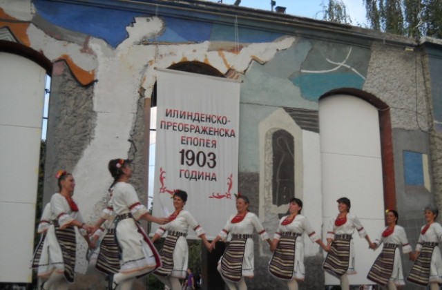 Ансамбъл “Пауталия” с празничен концерт на Арката