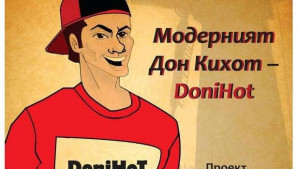 Модерният Дон Кихот представят на плевенска сцена