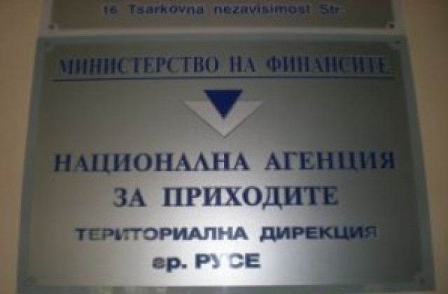 НАП събира задължения гъвкаво