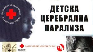 Внимание Фалшива благотворителност