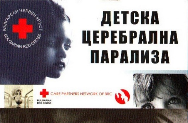 Внимание! Фалшива благотворителност!