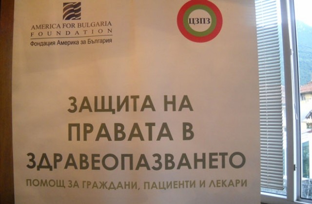 Не познаваме добре правата си като пациенти