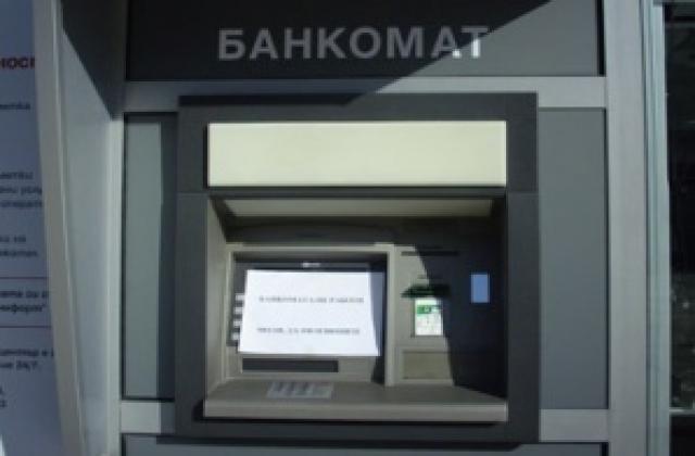 Крадат данни от банкомат