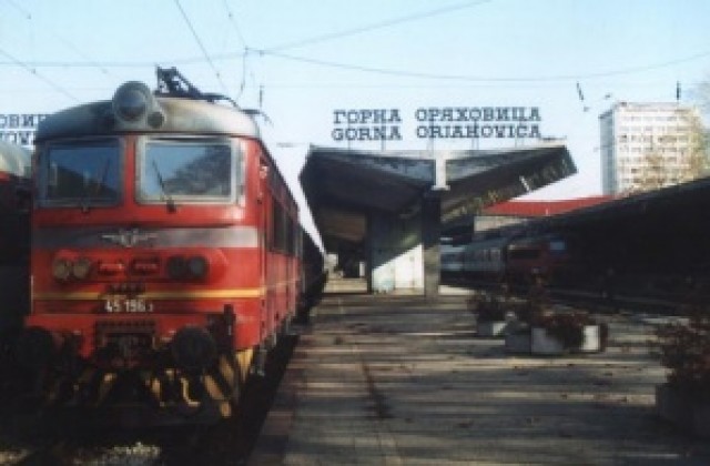 Железничарите отбелязват професионалния си празник