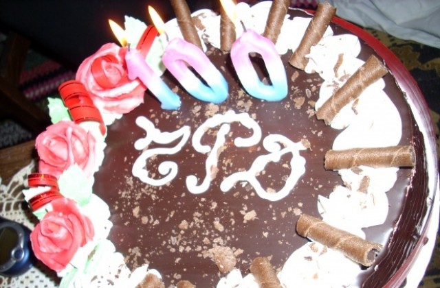 Мария Станева от Николово празнува 100-годишен юбилей