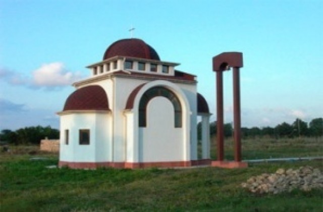 Общоселски курбан за здраве в Камен бряг