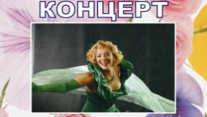 Наталия Сорокина с концерт в Трявна