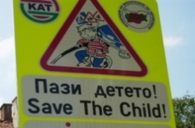 Приказка за пътя за децата на Несебър