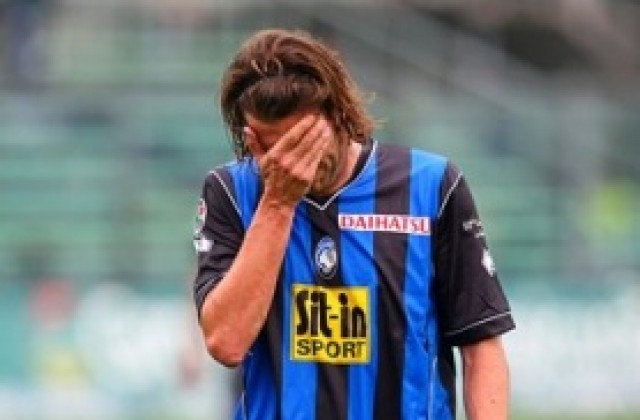 Потвърдиха наказанието на Аталанта