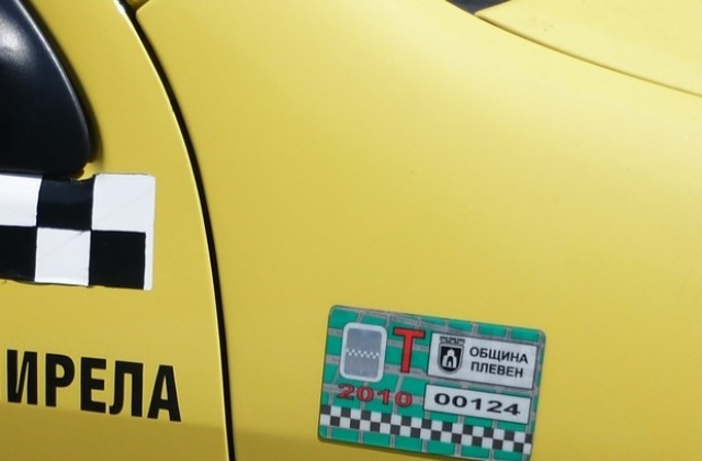 Спряха от движение незаконно такси