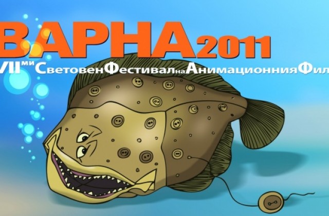 Световни звезди на анимационното кино пристигат за фестивала във Варна