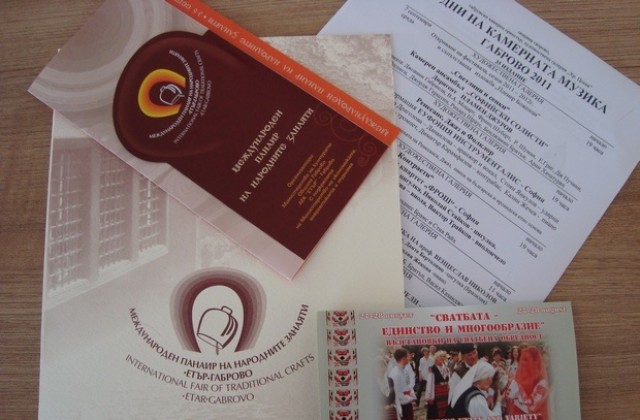 Есенен салон на изкуствата в Габрово