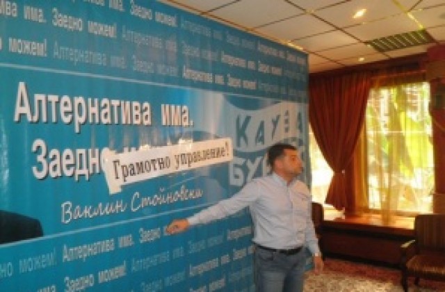 Ваклин Стойновски: Предлагам на Бургас грамотно управление