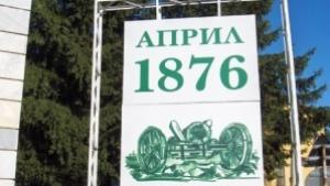 Априлци прави дневен център за възрастни