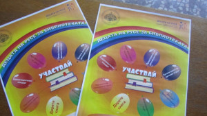 С Арт фестивал за деца започва кампания в библиотеката