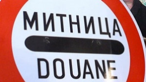 Чорапена контрабанда спряна на митницата