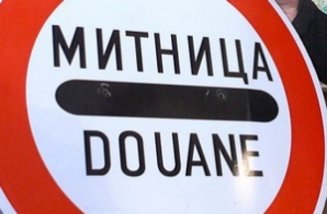 Чорапена контрабанда спряна на митницата