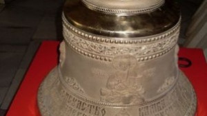 Освещават нова църковна камбана в Згалево