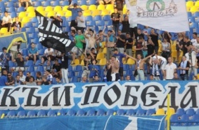 Феновете на Левски може да бойкотират Вечното дерби