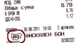 Над 95 от аптеките свързаха касовите си апарати с НАП