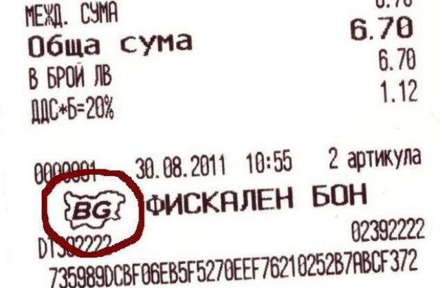 Над 95% от аптеките свързаха касовите си апарати с НАП