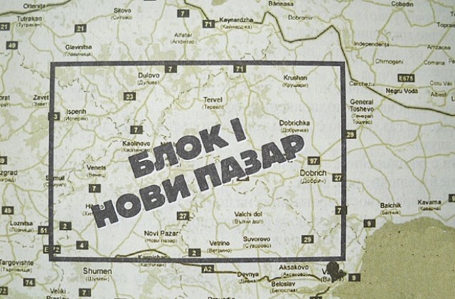Добрич протестира срещу шистовия газ