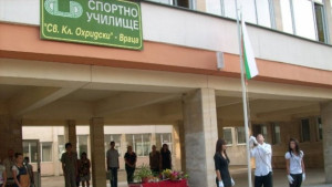 Първи учебен ден за спортистите