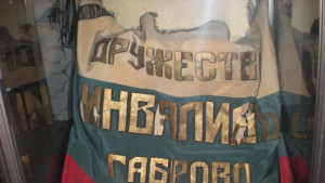 Знаме на габровското дружество Инвалид е новата културна ценност в