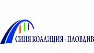 Синя коалиция Пловдив се регистрира в ОИК за местни избори
