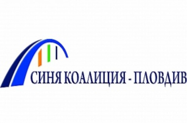 Синя коалиция - Пловдив се регистрира в ОИК за местни избори 2011