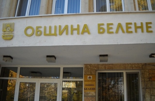 Белене празнува 47 години от обявяването си за град