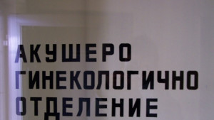 Зов за помощ