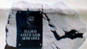Гласовете ви чувам в село Брод