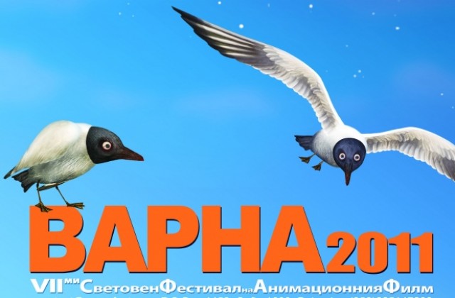 Свободен вход за българските и детски програми на анимационния фестивал