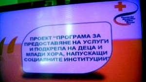 Кампания За да няма сълзи в детските очи приемен родител