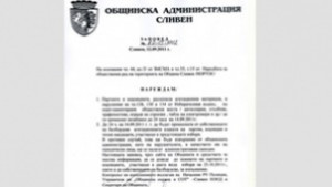 Забраниха лепенето на агитационни материали